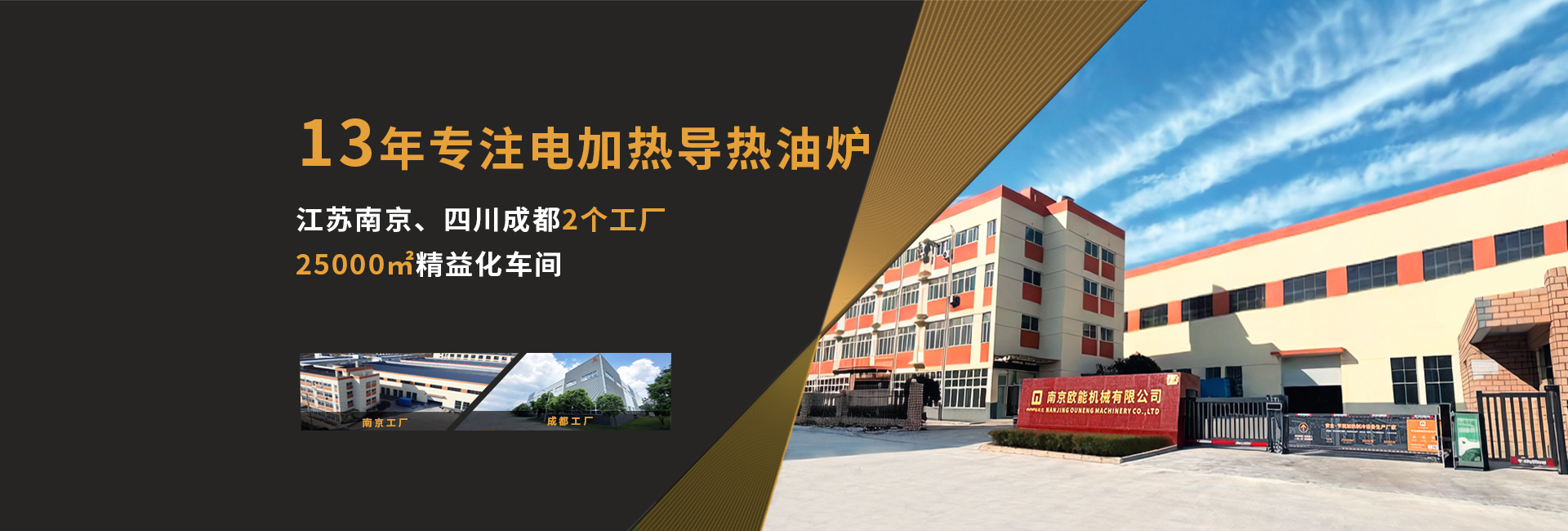 安全節能模溫機，油溫機，水溫機，冷熱一體機溫控設備生產廠家