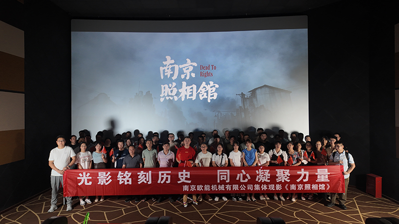 南京照相館集體觀影